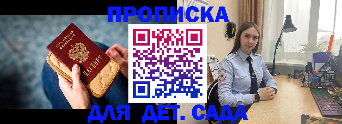 временная регистрация купить в Пугачёве