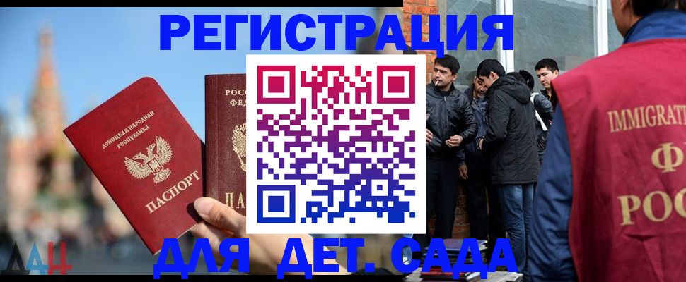 прописка в Пугачёве