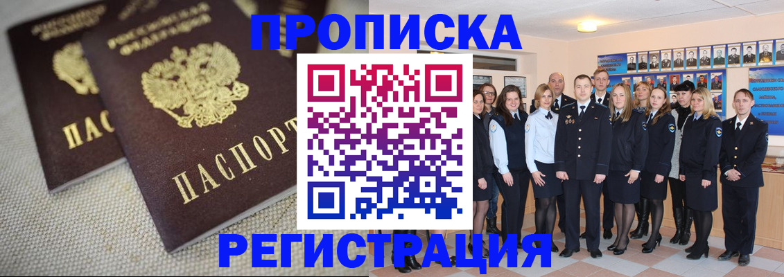 временная регистрация в квартире в Пугачёве