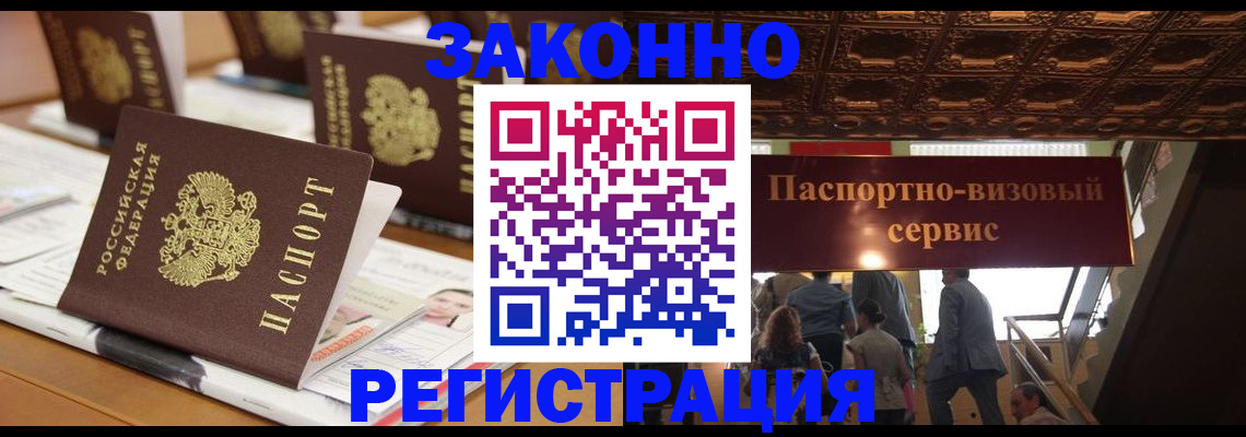 прописка иностранных граждан в Пугачёве